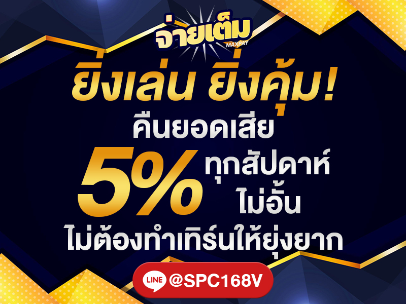 PAYMAXPLUS