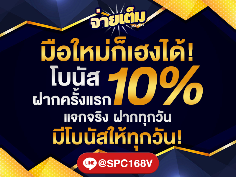 PAYMAXPLUS